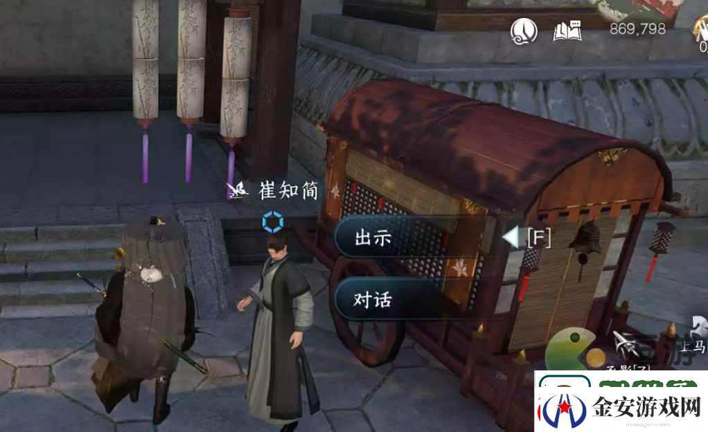 逆水寒手游逃婚记怎么玩
