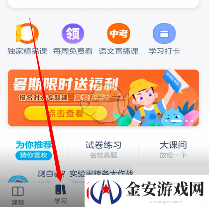 洋葱学院怎么添加学科