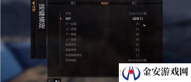 消逝的光芒怎么切换武器