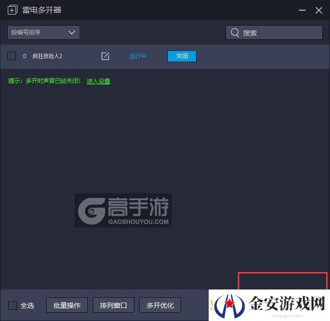 原创疯狂原始人2怎么双开、多开