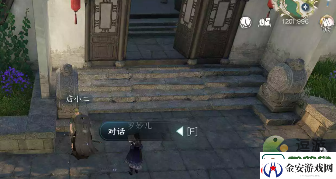 逆水寒手游逃婚记怎么玩