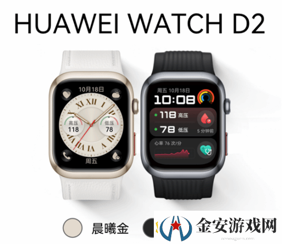 广东可用医保买华为智能手表引热议