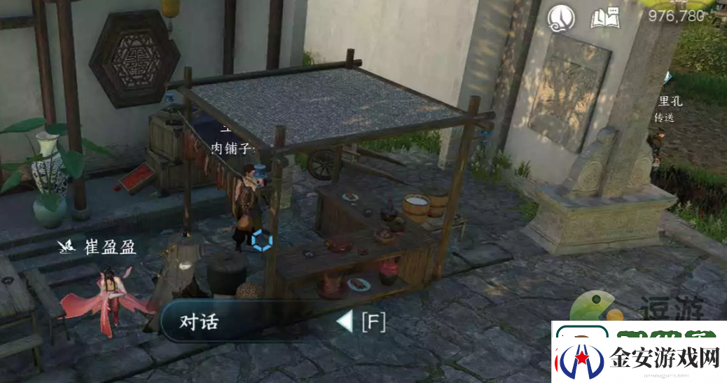 逆水寒手游逃婚记怎么玩