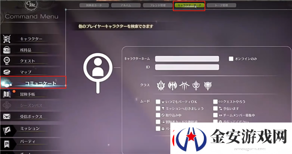 蓝色协议怎么加好友