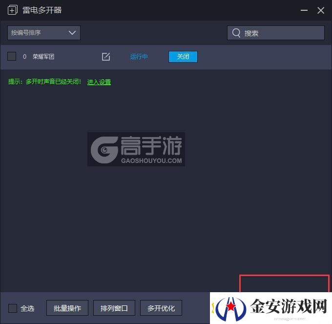 原创荣耀军团怎么双开、多开