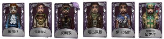 第五人格冒险家时装介绍