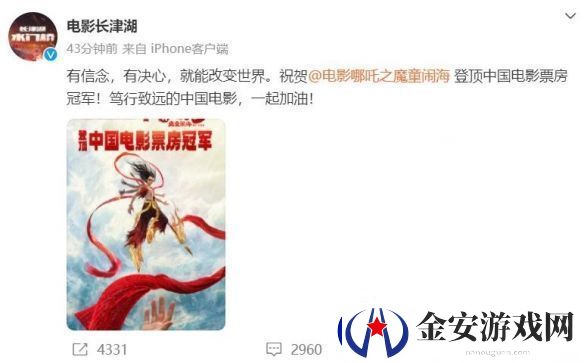 见证历史时刻！哪吒之魔童闹海登顶中国电影票房榜