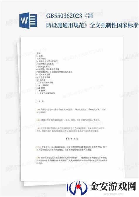标准Word文档排版格式指南