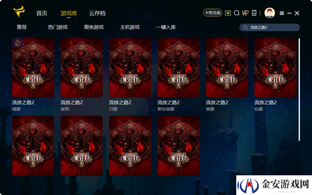 逆袭夺冠！流放之路2荣膺Steam周销冠军最新游戏热潮解析！