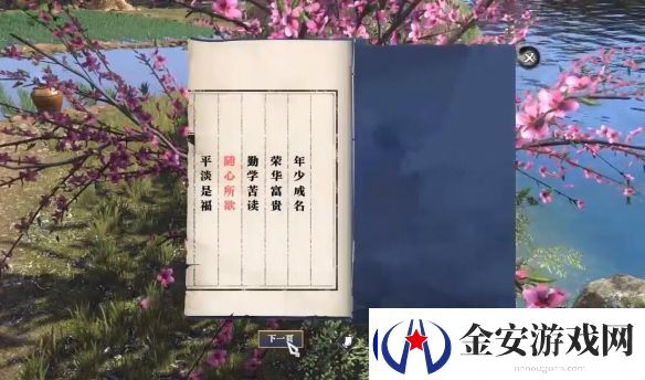 逆水寒手游童稚垂鬓奇遇攻略