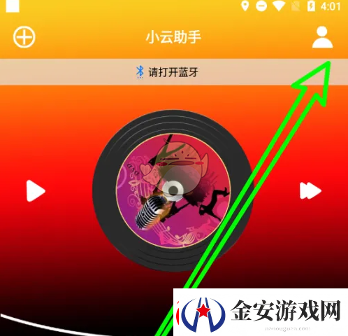 小云助手怎么关闭个性化广告