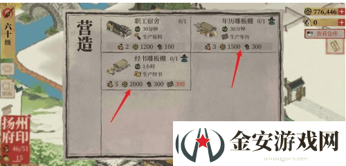 应天府印手游如何建经书印刷厂江南百景图扬州印刷厂攻略
