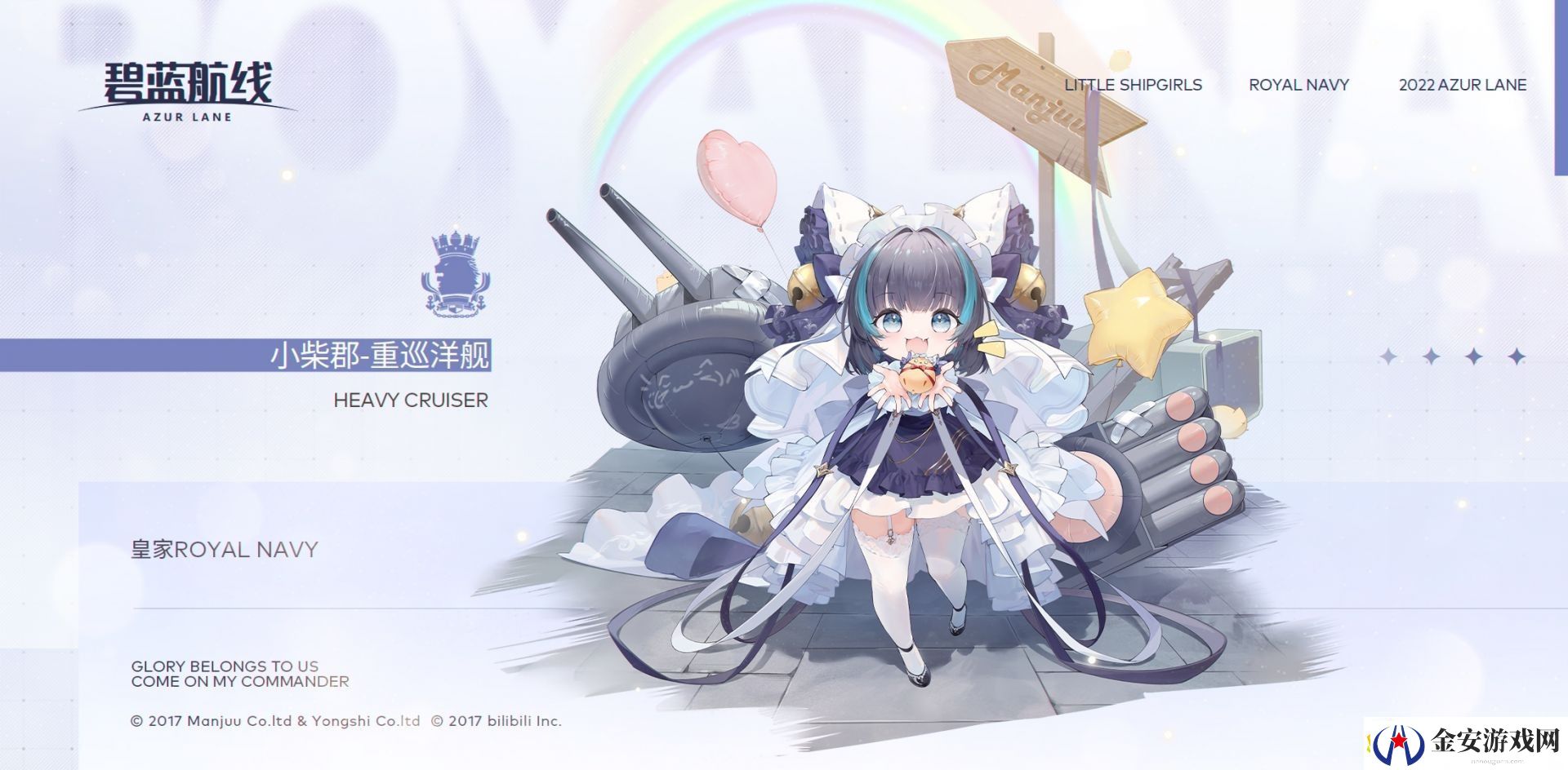 碧蓝航线sr小柴郡怎么样