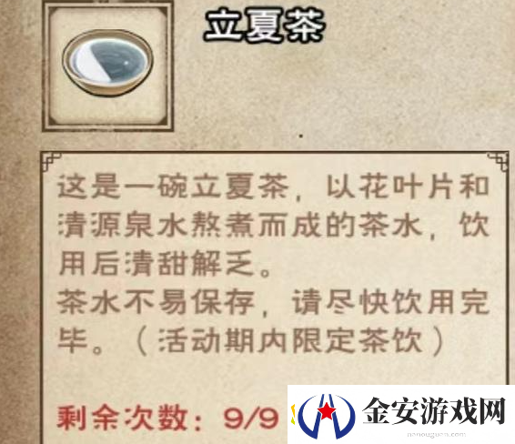 烟雨江湖立夏限时支线任务如何玩