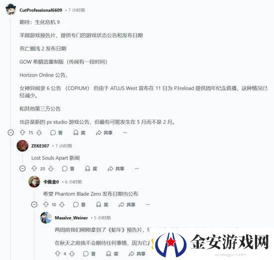 曝本月将举办PS发布会