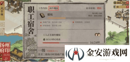 应天府印手游如何建经书印刷厂江南百景图扬州印刷厂攻略