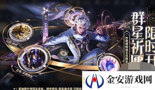 王者荣耀五五朋友节限免皮肤怎么获得