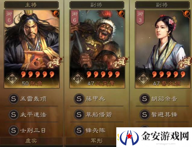 三国志战略版最新3套T0共存队