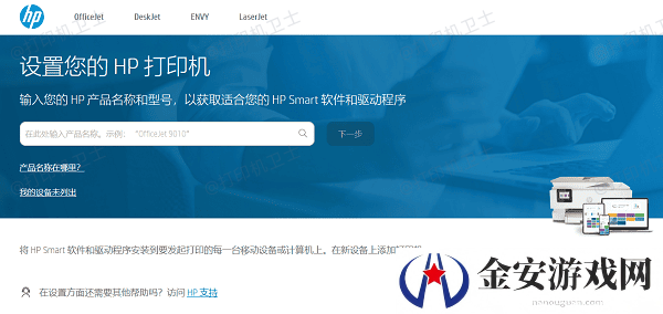通过手机或平板进行无线打印