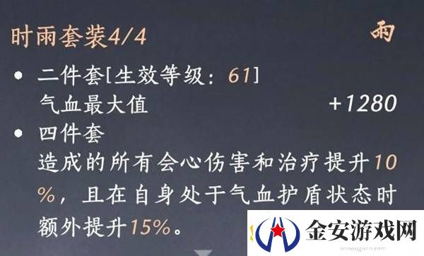 燕云十六声奶妈养成攻略