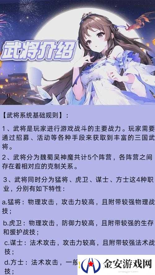 名酱三国H5武将登场
