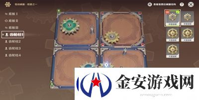 原神恒动械画稻妻之一怎么过