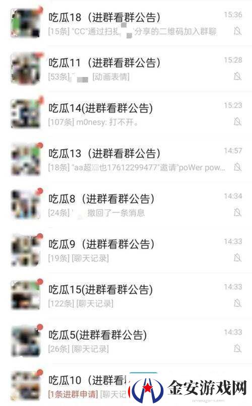 911吃瓜群众爆料