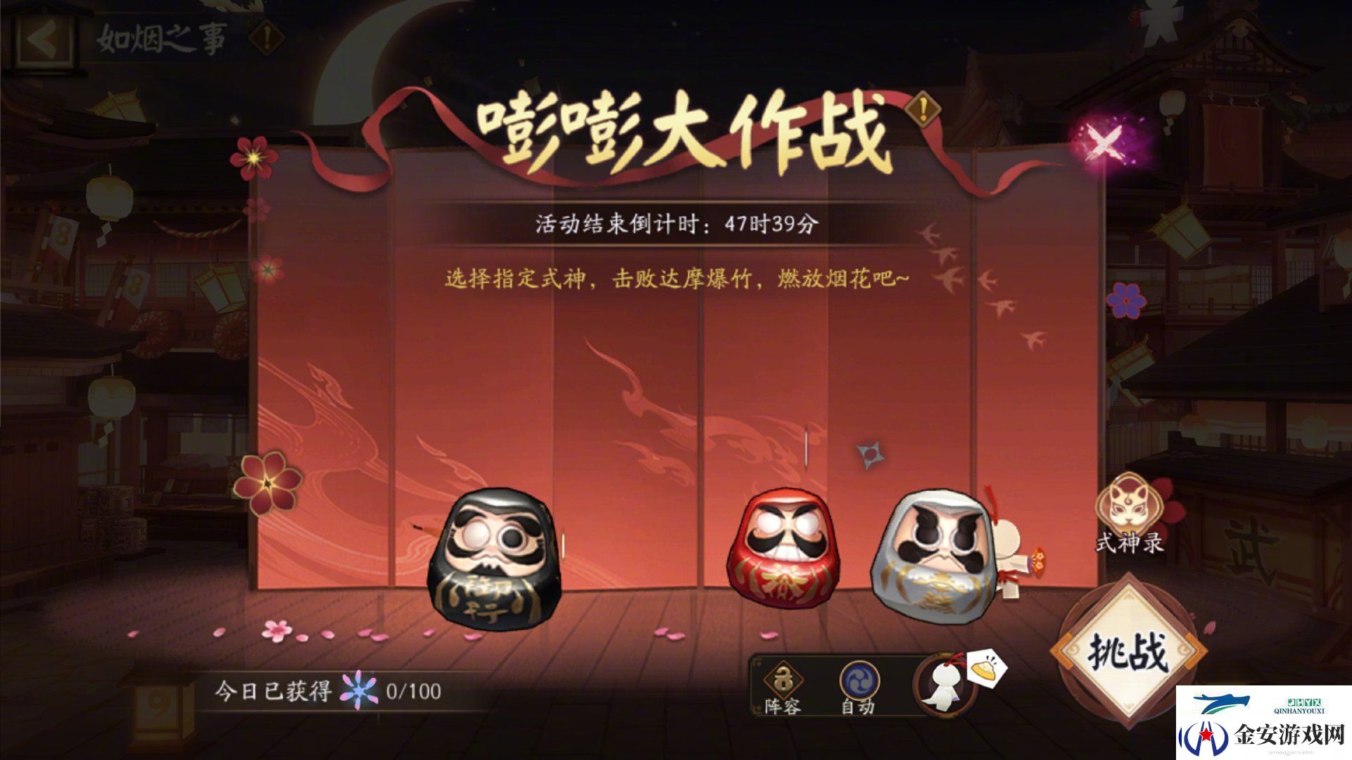 阴阳师如烟之事活动介绍