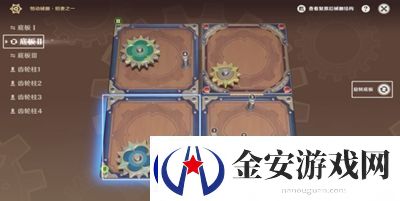 原神恒动械画稻妻之一怎么过