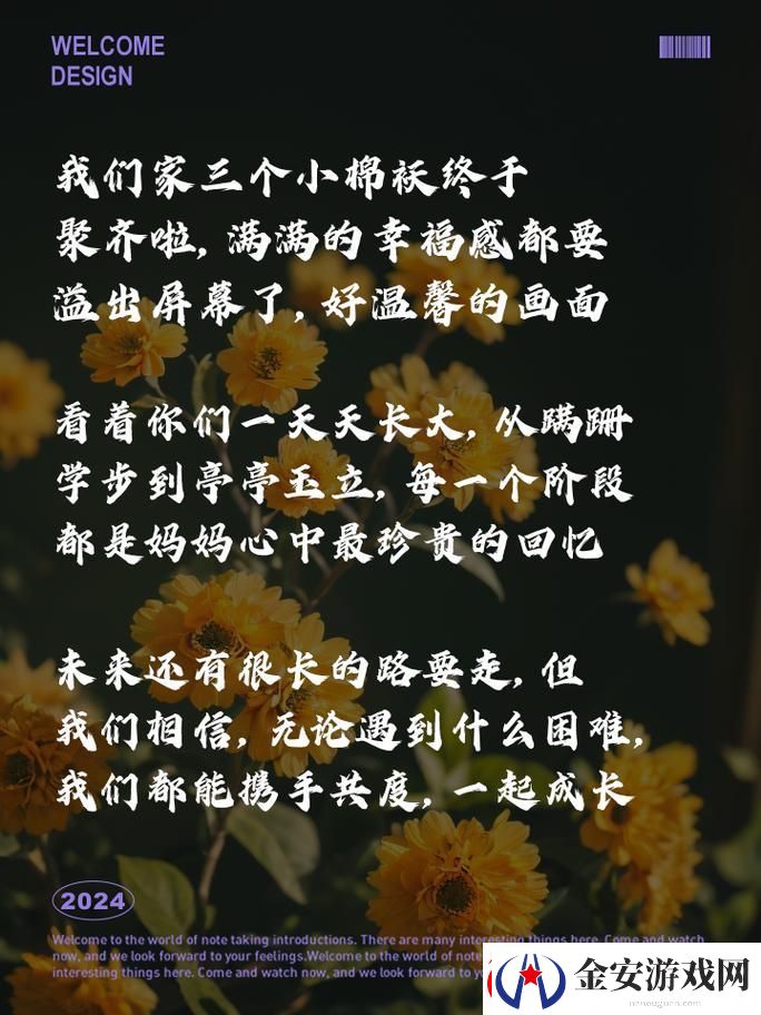 三个女儿一锅烩大团圆