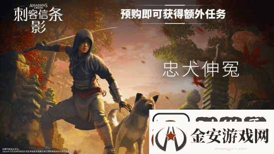 万众期待！刺客信条