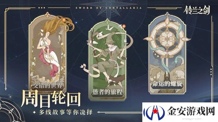 铃兰之剑为这和平的世界快速的装备资源获取方式