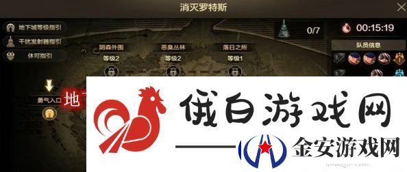 地下城与勇士起源罗斯特团本怎么打
