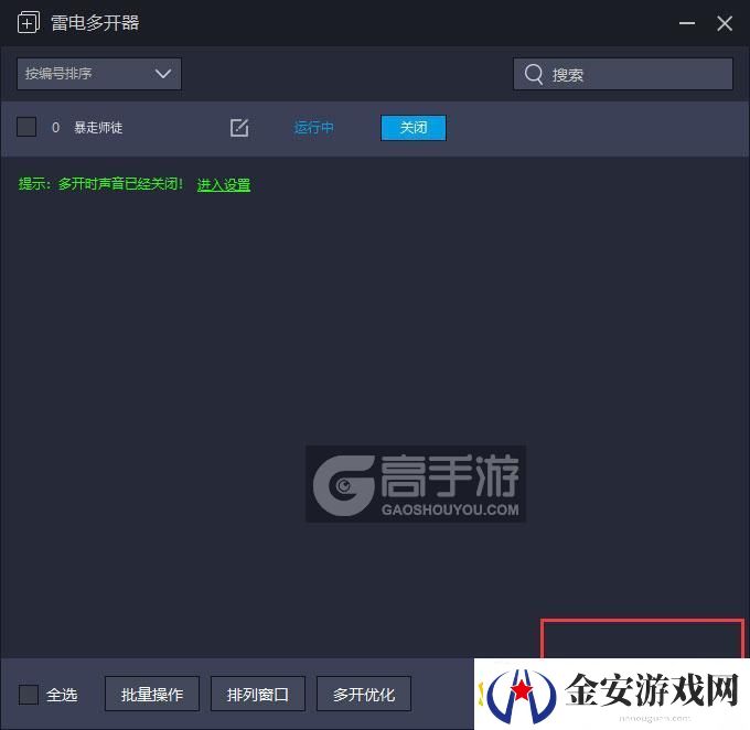 原创暴走师徒怎么双开、多开