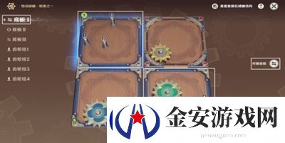 原神恒动械画稻妻之一怎么过