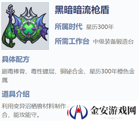 我的起源黑暗暗流枪盾怎么样