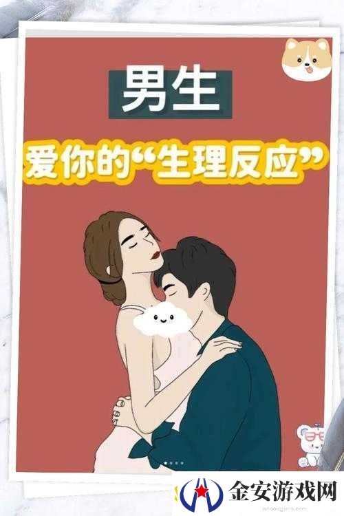 以上面摸一个下面为主题的两性关系指南