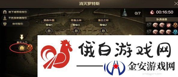 地下城与勇士起源罗斯特团本怎么打