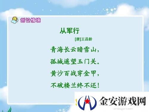 玉门关太紧