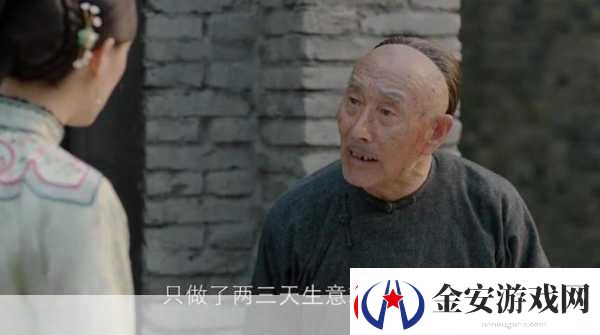 周莹博士和老刘头