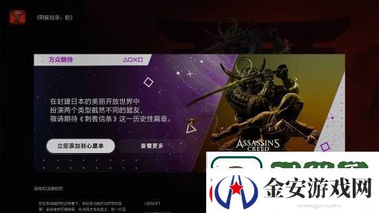 万众期待！刺客信条