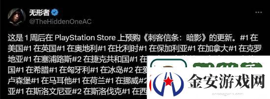 万众期待！刺客信条