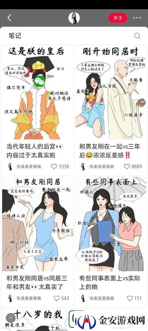 五个闺蜜疯狂互换杂乱合集