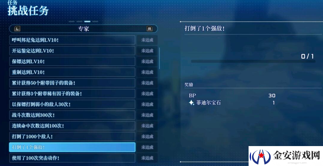 星之海洋第二个故事R主角宝石怎么获取