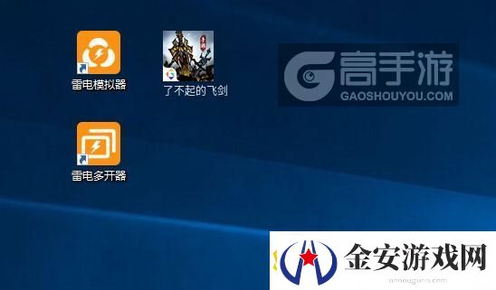 原创了不起的飞剑怎么双开、多开