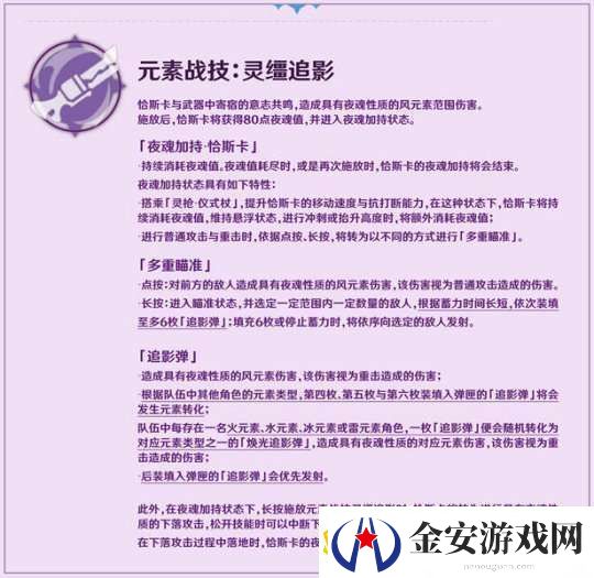 【原神】V5.2攻略