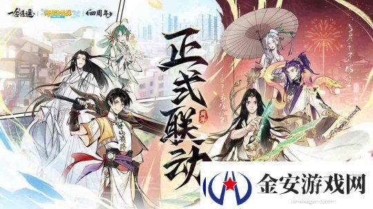一念逍遥新修炼方向儒修今日上线