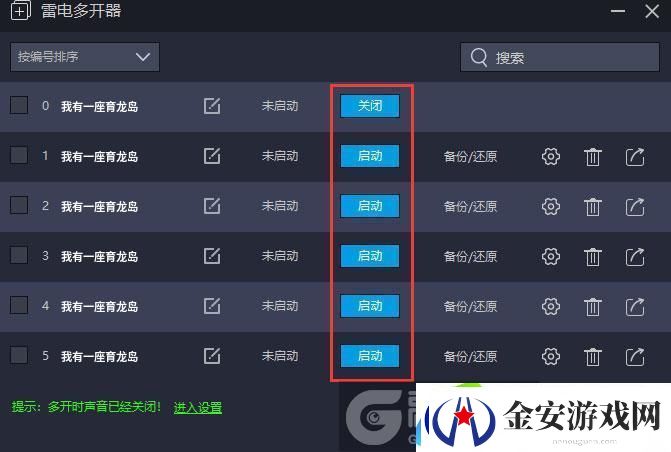 原创我有一座育龙岛怎么双开、多开