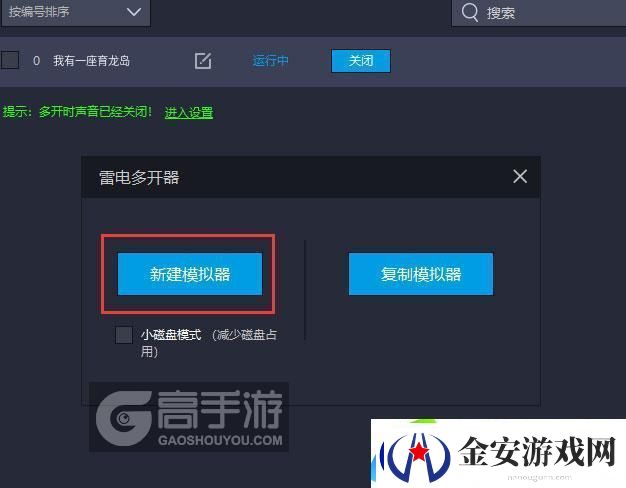 原创我有一座育龙岛怎么双开、多开