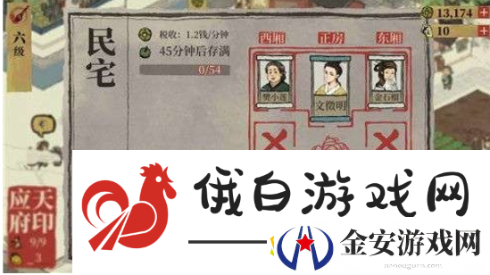 江南百景图怎么增加经验